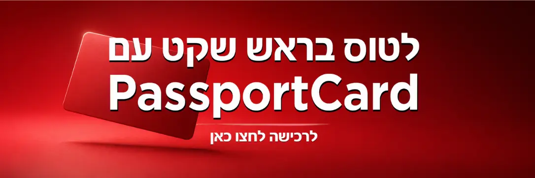 PassportCard